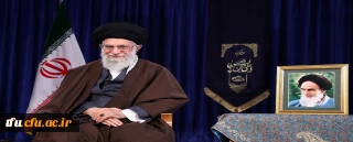 پیام نوروزی رهبر معظم انقلاب اسلامی به مناسبت آغاز سال 1397