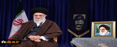پیام نوروزی رهبر معظم انقلاب اسلامی به مناسبت آغاز سال 1397