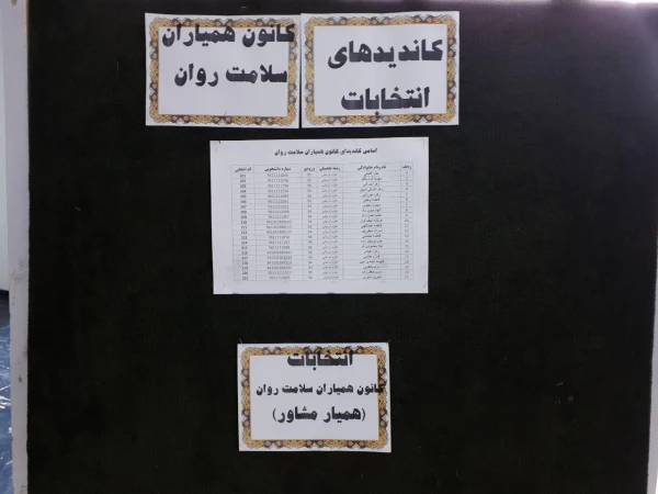 انتخابات شورای صنفی پردیس فاطمه الزهرا(س) برگزار شد.