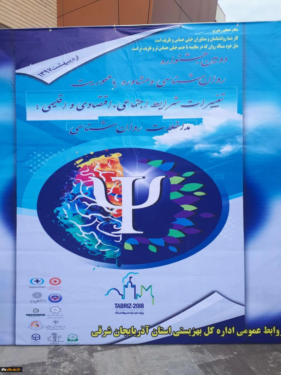 به مناسبت روز مشاوره و روانشناسی، از مشاوران پردیس فاطمه الزهرا(س) تبریزتجلیل بعمل آمد.