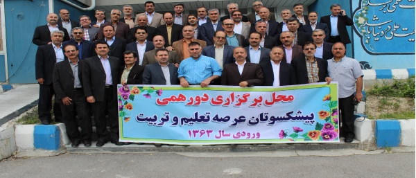 دورهمی صمیمی و خاطره انگیز بازنشستگان و پیشکسوتان تربیت معلم ورودی 63 2