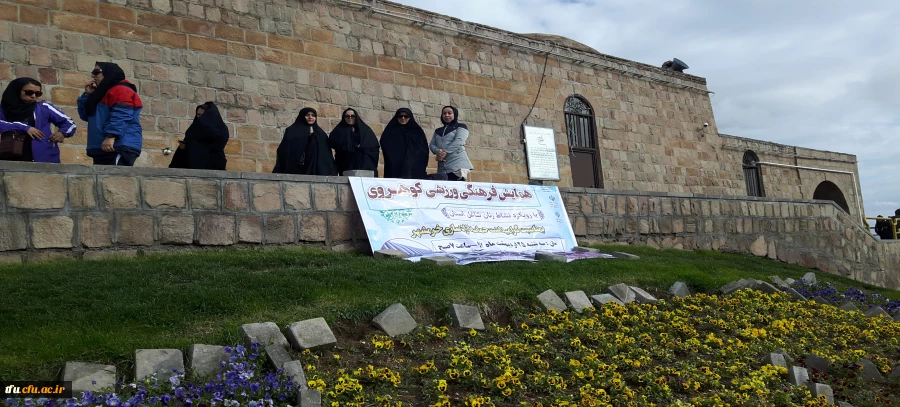 شرکت بانوان پردیس فاطمه الزهرا(س) در همایش فرهنگی ، ورزشی کوهپیمایی با رویکرد نشاط زنان شاغل استان  2