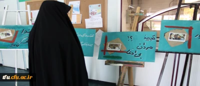 برگزاری نمایشگاه سوم خرداد در پردیس فاطمه الزهرا(س)