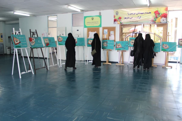 برگزاری نمایشگاه سوم خرداد در پردیس فاطمه الزهرا(س)