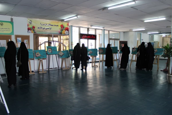 برگزاری نمایشگاه سوم خرداد در پردیس فاطمه الزهرا(س)