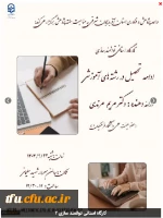 روز شنبه 22   آذر 1404 کارگاه با عنوان  