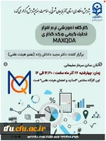 روز دوشنبه 26 آذر 1404 کارگاه 