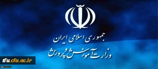 قابل توجه پذیرفته شدگان مرحله اول آزمون استخدام پیمانی آموزش و پرورش در سال 1397