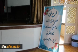 برنامه طرح ملی توان افزایی بانوان استانداری در پردیس فاطمه الزهرا(س) برگزار شد