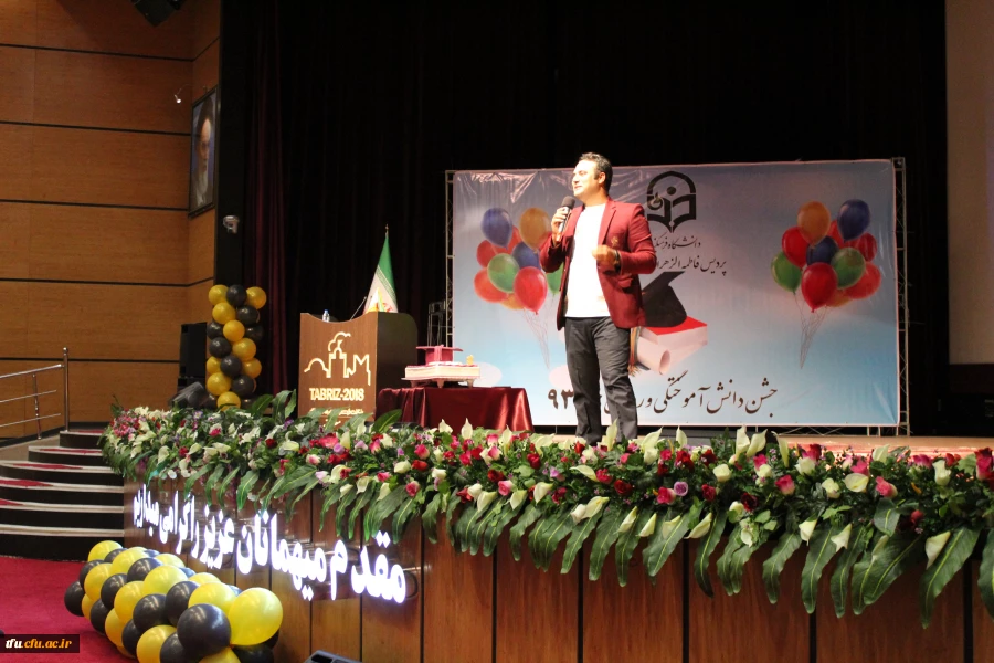 همایش بزرگ دانش آموختگی دانشجو معلمان ورودی 93 دانشگاه فرهنگیان استان آذربایجان شرقی