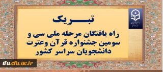 تبریک
