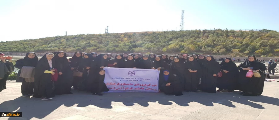 همایش کوه پیمایی با حضور دانشجومعلمان پردیس فاطمه الزهرا(س) برگزار شد 2