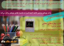 مسابقه کتابخوانی