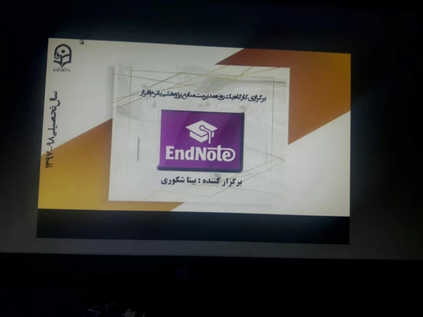 برگزاری کارگاه مدیریت منابع پژوهشی با نرم افزار در پردیس فاطمه الزهرا(س) برگزار شد