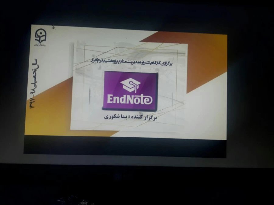 برگزاری کارگاه مدیریت منابع پژوهشی با نرم افزار در پردیس فاطمه الزهرا(س) برگزار شد