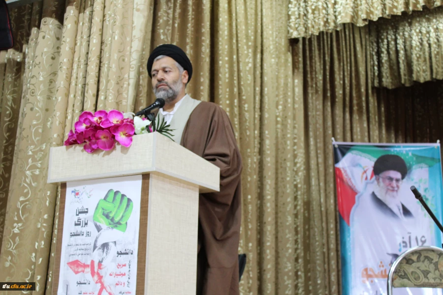 مراسم روز دانشجو