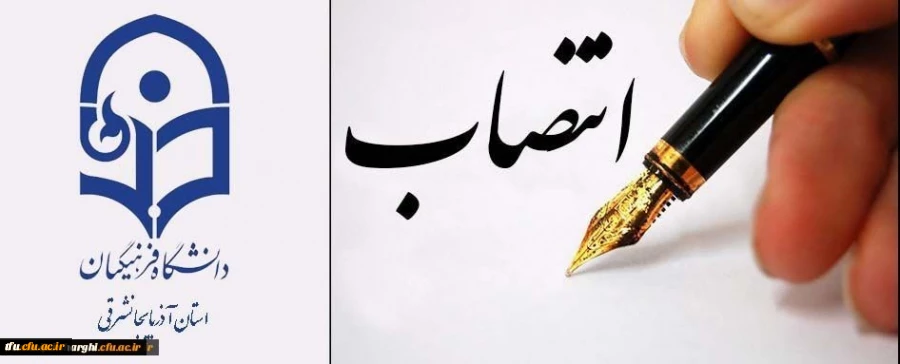 سرکار خانم دکتر هما رحمانی به عنوان سرپرست پردیس خواهران فاطمه الزهرا (س) تبریز منصوب شد 2