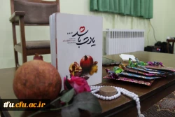 واحد فرهنگی با همکاری واحد نهاد رهبری و کانون مهدویت برگزار کرد:
