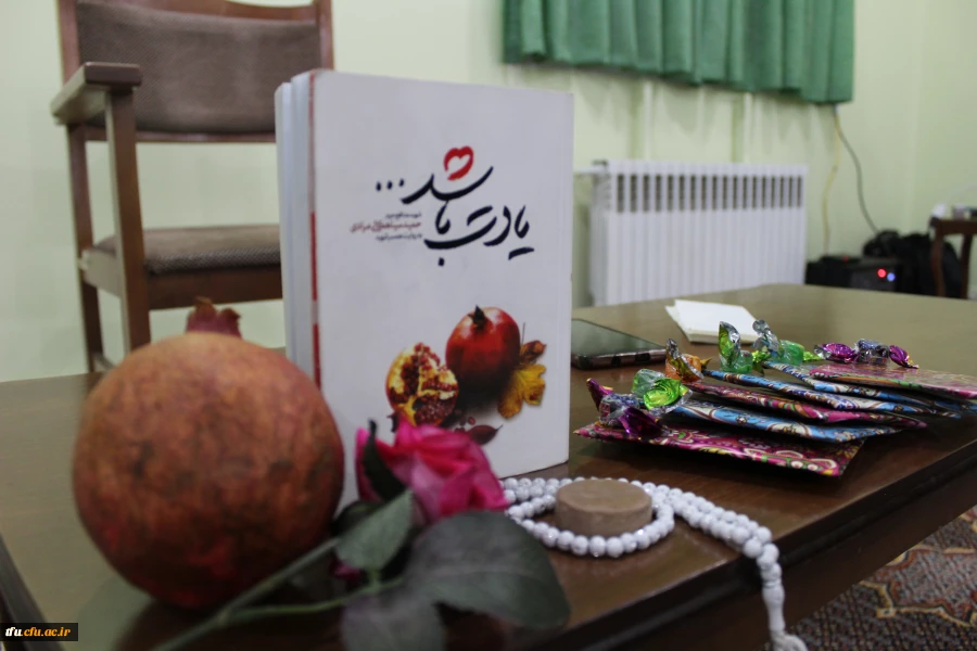 واحد فرهنگی با همکاری واحد نهاد رهبری و کانون مهدویت برگزار کرد: