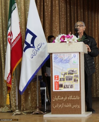 آیین نکوداشت یکصدمین سال تاسیس تربیت معلم