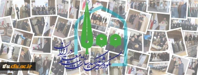 در پردیس فاطمه الزهرا تبریز برگزار شد:


آیین نکوداشت یکصدسالگی تربیت معلم ایران در دانشگاه فرهنگیان آذربایجان شرقی