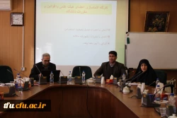 دوره بالندگی آشنایی با قوانین و مقررات آئین نامه ترفیع و ارتقاء ویژه اعضای هیئت علمی