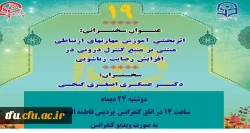 پژآهنگ نوزدهم  2