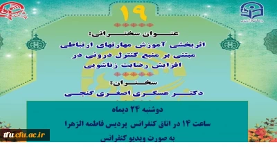 پژآهنگ نوزدهم