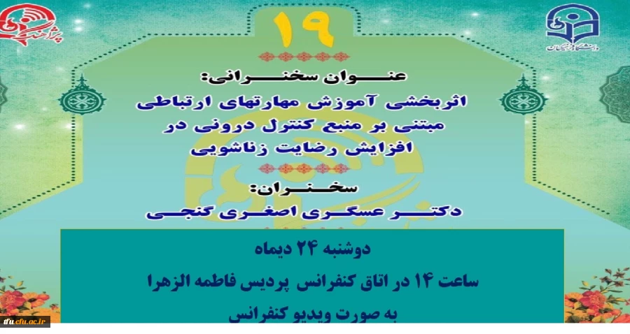 پژآهنگ نوزدهم  2