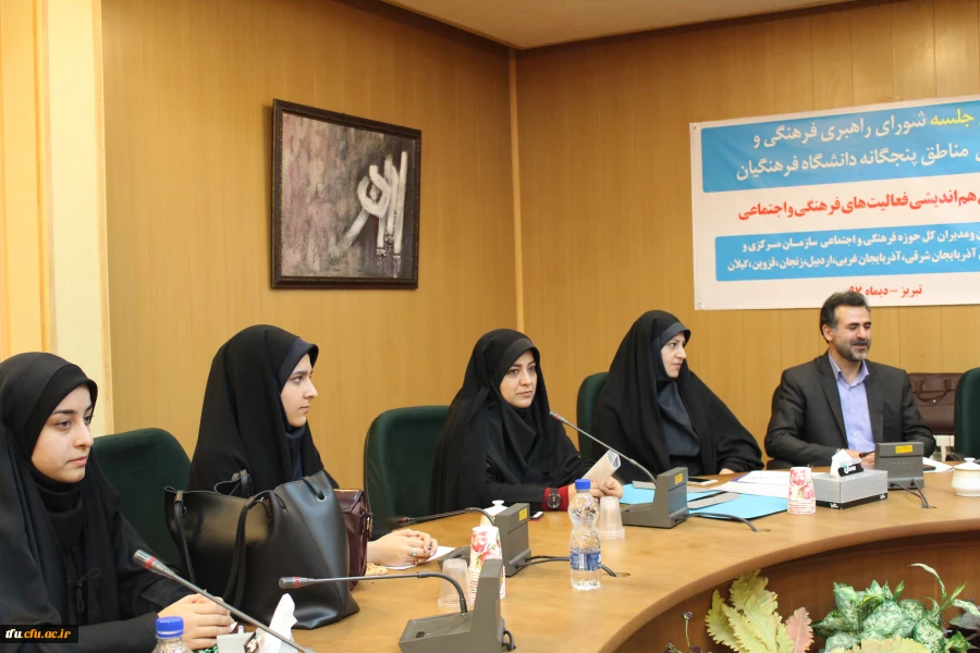 در حاشیه اولین جلسه شورای راهبری فرهنگی و اجتماعی مناطق پنجگانه دانشگاه فرهنگیان روی داد: