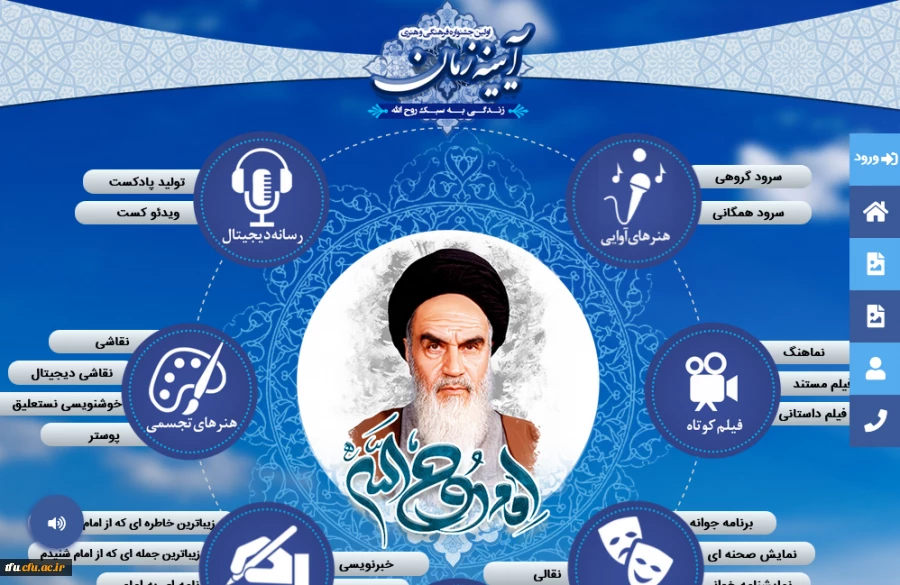 اولین جشنواره  فرهنگی  هنری  "آینه زمان" 2