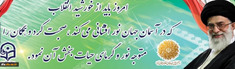 چهلمین سالگرد پیروزی انقلاب اسلامی گرامی باد 3