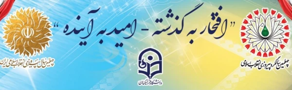 چهلمین سالگرد پیروزی انقلاب اسلامی گرامی باد 4