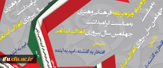 دستور العمل جامع برنامه فرهنگی و هنری ویژه دانشجو معلمان دانشگاه فرهنگیان