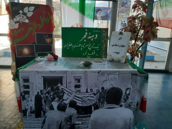 هیئت فاطمیون پردیس فاطمه  الزهرا(س) به مناسبت چهلمین سال انقلاب اسلامی برگزار می کند:

نمایشگاه عکس نوشته با عنوان "اگر انقلاب اسلامی نبود" 3