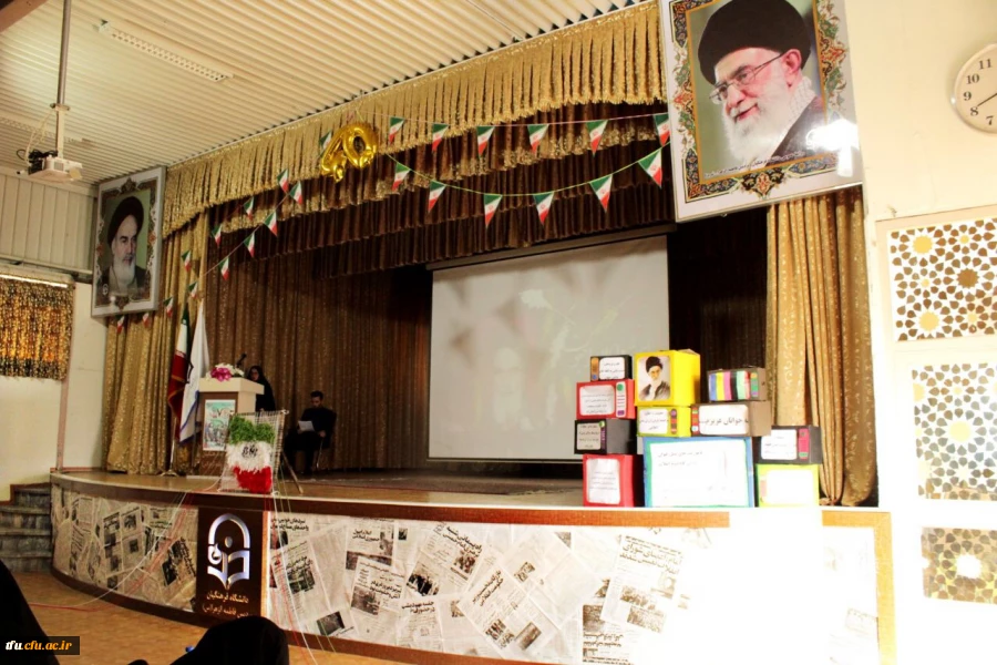 بزرگداشت چهلمین پیروزی انقلاب اسلامی  2