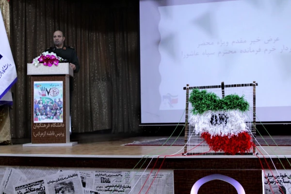 بزرگداشت چهلمین پیروزی انقلاب اسلامی  6