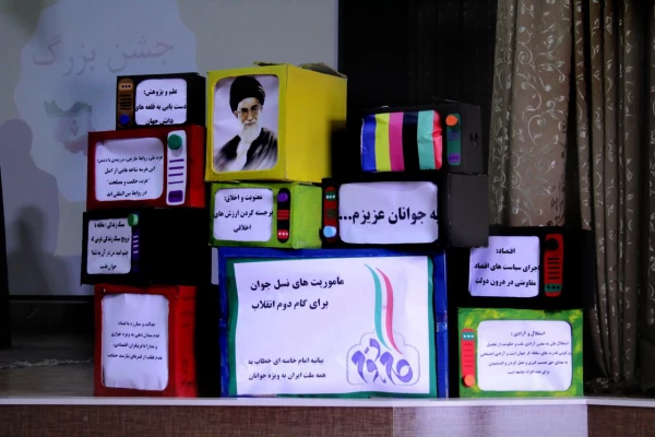 بزرگداشت چهلمین پیروزی انقلاب اسلامی  7