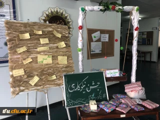 به همت واحد فرهنگی برگزار شد:

هفته احسان و نیکوکاری