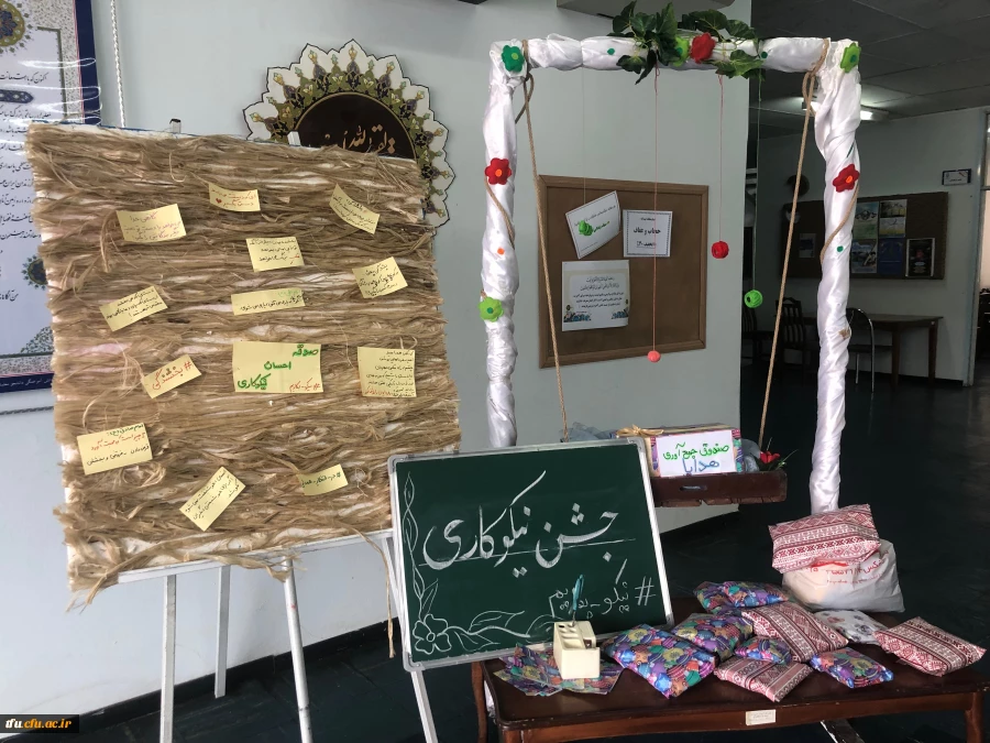 به همت واحد فرهنگی برگزار شد:

هفته احسان و نیکوکاری 2