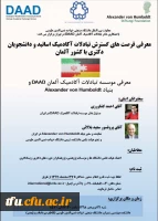 فراخوان دانشگاه خواجه نصیر برای شرکت در همایش تبادلات علمی با دانشگاههای کشور آلمان 4