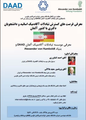 فراخوان دانشگاه خواجه نصیر برای شرکت در همایش تبادلات علمی با دانشگاههای کشور آلمان 4