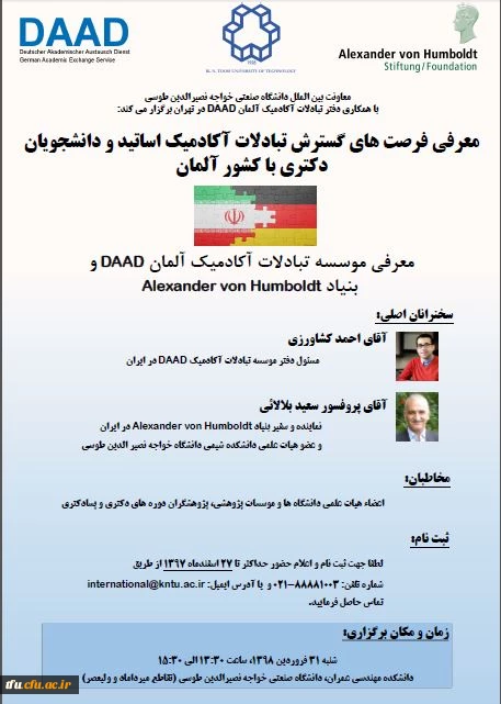 فراخوان دانشگاه خواجه نصیر برای شرکت در همایش تبادلات علمی با دانشگاههای کشور آلمان 4