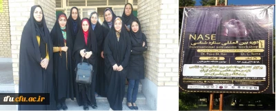 شرکت دانشجویان رشته فیزیک در دوره بین المللی ستاره شناسی در بوشهر