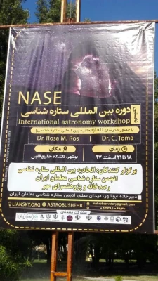 شرکت دانشجویان رشته فیزیک در دوره بین المللی ستاره شناسی در بوشهر 5