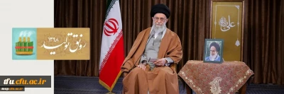 متن پیام نوروزی رهبر انقلاب به مناسبت آغاز سال نو

سال ۹۸، سال «رونق تولید» نام گرفت