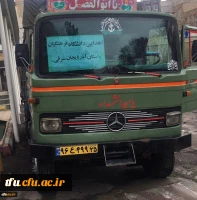 به همت پردیس فاطمه الزهرا(س) دانشگاه فرهنگیان صورت گرفت:

ارسال محموله کمک به هموطنان سیل زده 2