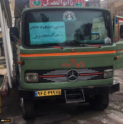 به همت پردیس فاطمه الزهرا(س) دانشگاه فرهنگیان صورت گرفت:

ارسال محموله کمک به هموطنان سیل زده 2