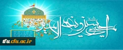 میلاد حضرت امام حسین(ع) و روز پاسدار مبارک باد 2