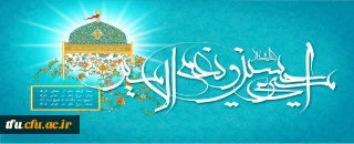 میلاد حضرت امام حسین(ع) و روز پاسدار مبارک باد
